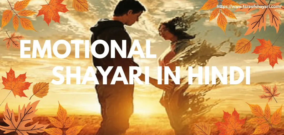 emotional-attitude-shayari-in-hindi Emotional attitude Shayari in Hindi