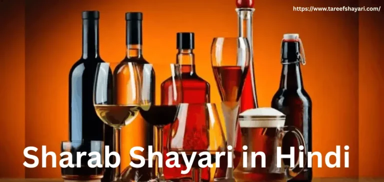 Sharab-Shayari-in-Hindi Sharab Shayari in Hindi