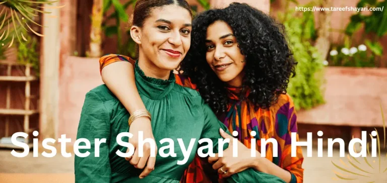 sister-shayari-in-hindi Sister Shayari in Hindi