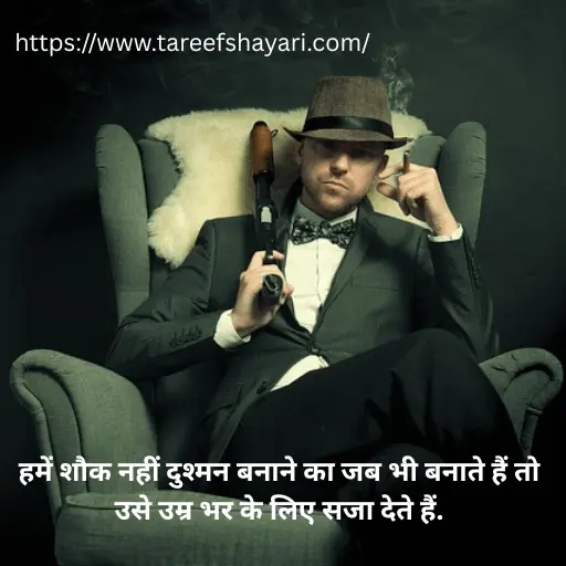 gangster-shayari-4 Gangster Shayari | खतरनाक गैंगस्टर शायरी