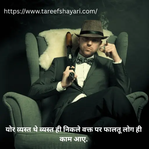 gangster-shayari-7
gangster shayari