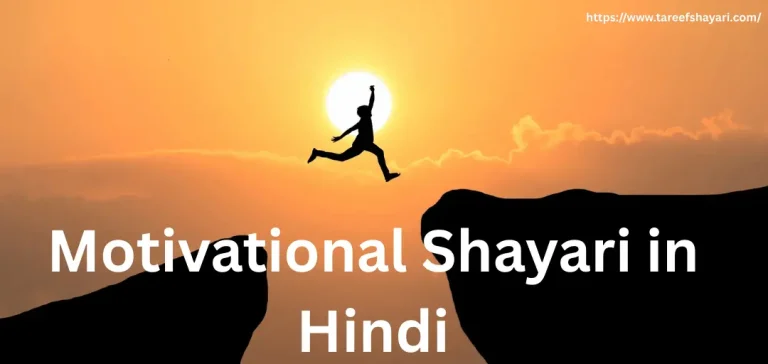 motivational-shayari-in-hindi Motivational Shayari in Hindi