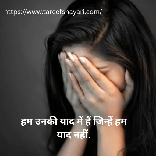 Best 120+ Sad ShayariЁЯШн life 2 line | рджреЛ рд▓рд╛рдЗрди рд╕реИрдб рд╢рд╛рдпрд░реА April 2026 3 sad-shayari-2-line-2 sad shayariЁЯШн life 2 line