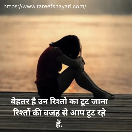 Best 120+ Sad ShayariЁЯШн life 2 line | рджреЛ рд▓рд╛рдЗрди рд╕реИрдб рд╢рд╛рдпрд░реА April 2026 5 sad-shayari-2-line-4 Sad Shayari 2 Line