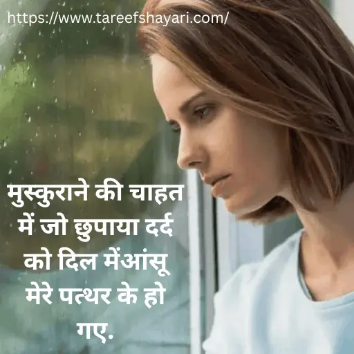 Best 120+ Sad ShayariЁЯШн life 2 line | рджреЛ рд▓рд╛рдЗрди рд╕реИрдб рд╢рд╛рдпрд░реА April 2026 7 sad-shayari-2-line-6 Sad Shayari 2 Line