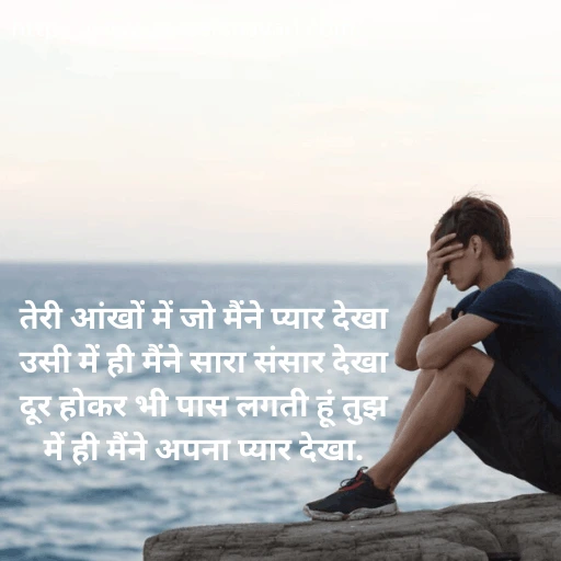 2-line-love-shayari-in-hindi-2 (1) 2 Line Love Shayari in Hindi