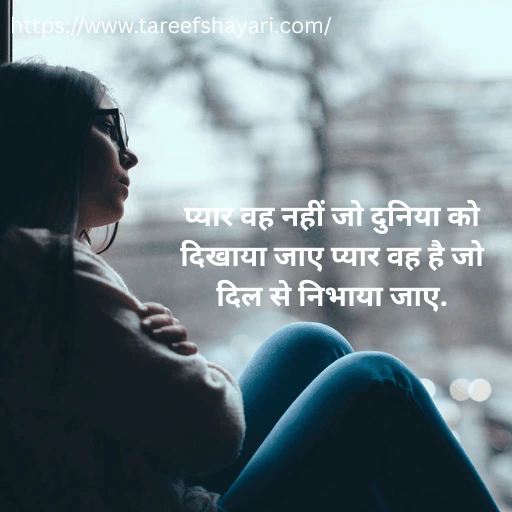2-line-love-shayari-in-hindi-4 (1) 2 Line Love Shayari in Hindi