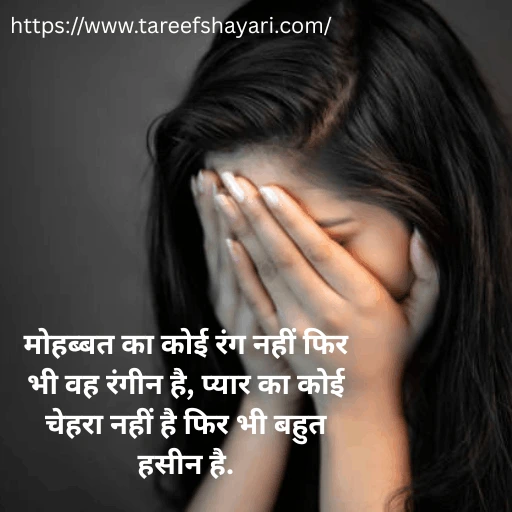 2-line-love-shayari-in-hindi-5 (1) 2 Line Love Shayari in Hindi