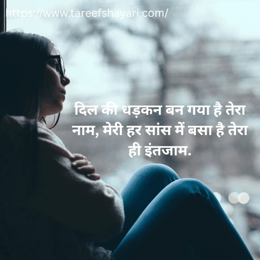 2-line-love-shayari-in-hindi-7 (1) 2 Line Love Shayari in Hindi