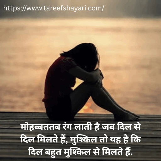 2-line-love-shayari-in-hindi-8 (1) 2 Line Love Shayari in Hindi