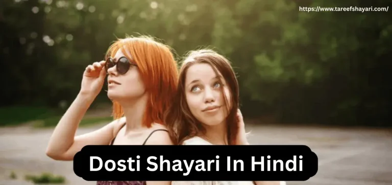 Dosti Shayari In Hindi Dosti Shayari In Hindi