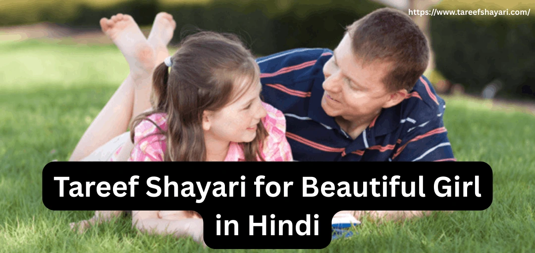 Tareef Shayari for Beautiful Girl in Hindi (1) Tareef Shayari for Beautiful Girl in Hindi