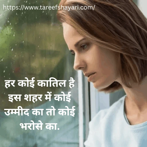 bharosa-todne-wali-shayari-2 (1) Bharosa Todne Wali Shayari