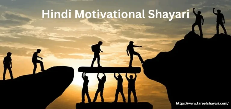 Hindi Motivational Shayari Motivational Shayari