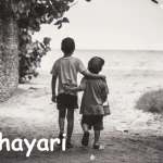 Bhai Shayari (1) bhai shayari 2 line bhai shayari in hindi