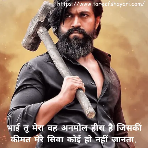 bhai-shayari-1 (1) Bhai Shayari
