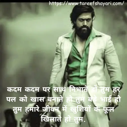bhai-shayari-2 (1) Bhai Shayari