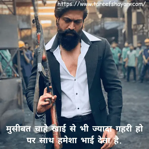 bhai-shayari-3 (1) Bhai Shayari