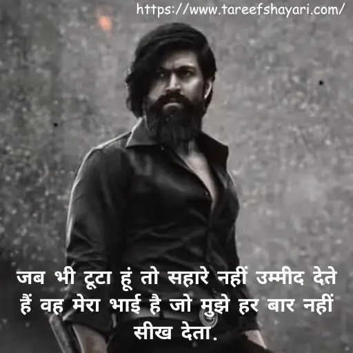 bhai-shayari-4 (1) Bhai Shayari