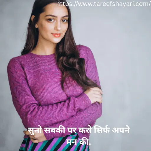 Top 300+ Female Attitude Shayari: Killer Quotes for Girls 2026 2 female attitude shayari