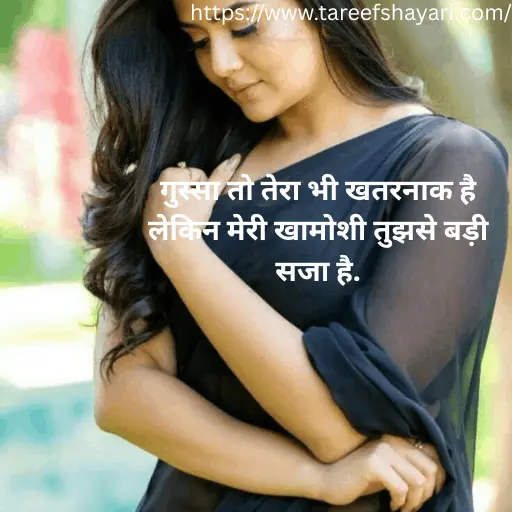 Top 300+ Female Attitude Shayari: Killer Quotes for Girls 2026 3 female-attitude-shayari-2 female attitude shayari