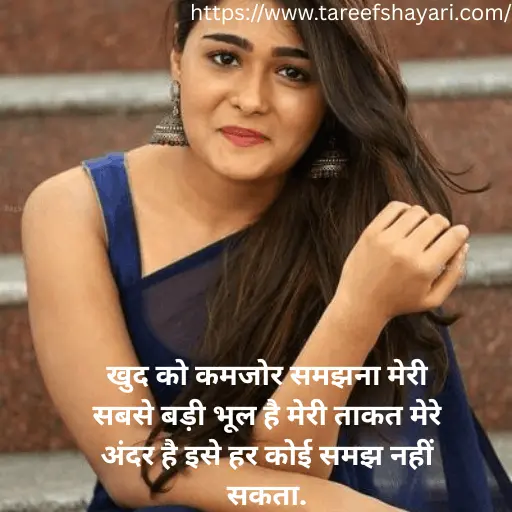 Top 300+ Female Attitude Shayari: Killer Quotes for Girls 2026 5 female-attitude-shayari-4 female attitude shayari