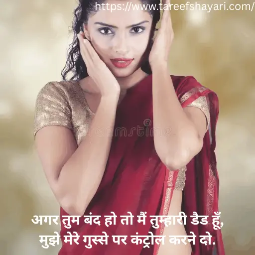 Top 300+ Female Attitude Shayari: Killer Quotes for Girls 2026 6 female-attitude-shayari-5 female attitude shayari