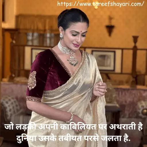 Top 300+ Female Attitude Shayari: Killer Quotes for Girls 2026 8 female-attitude-shayari-7 female attitude shayari