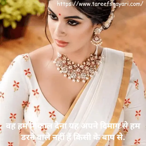 Top 300+ Female Attitude Shayari: Killer Quotes for Girls 2026 9 female-attitude-shayari-8 female attitude shayari