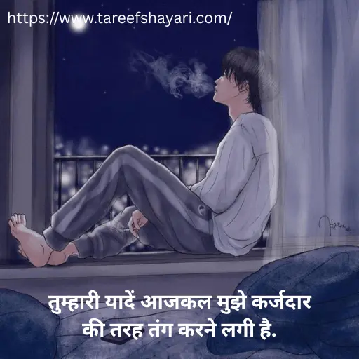 102+ मिस यू जान शायरी | Miss You Shayari 2 miss-you-shayari-1 Miss You Shayari