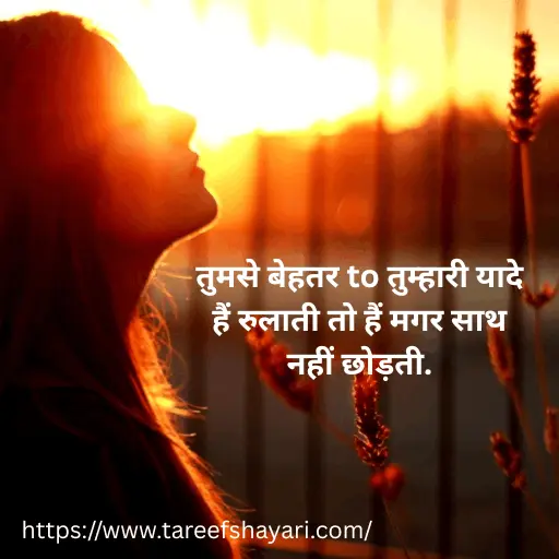 102+ मिस यू जान शायरी | Miss You Shayari 3 miss-you-shayari-2 Miss You Shayari