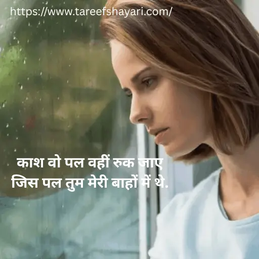 102+ मिस यू जान शायरी | Miss You Shayari 4 miss-you-shayari-3 Miss You Shayari