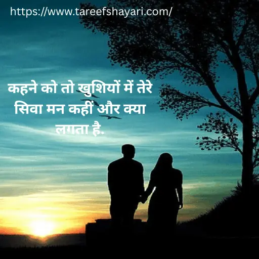 102+ मिस यू जान शायरी | Miss You Shayari 5 miss-you-shayari-4 Miss You Shayari