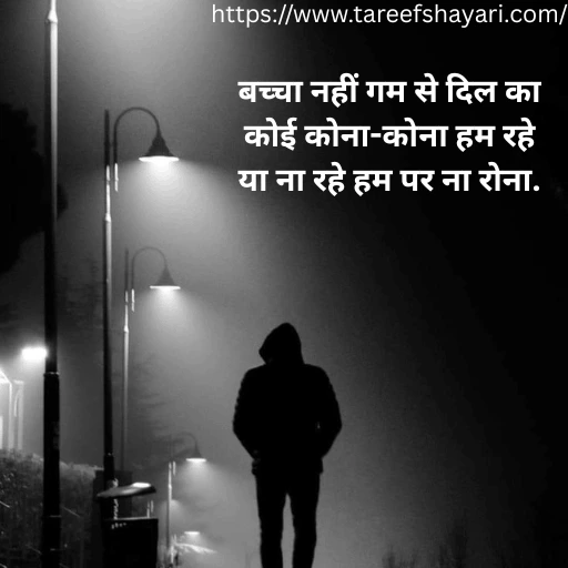 mood-off-shayari-in-hindi-10 Mood Off Shayari In Hindi