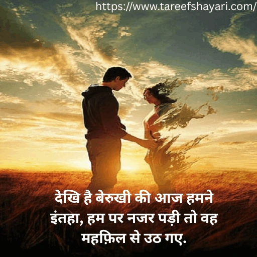 mood-off-shayari-in-hindi-12 Mood Off Shayari In Hindi