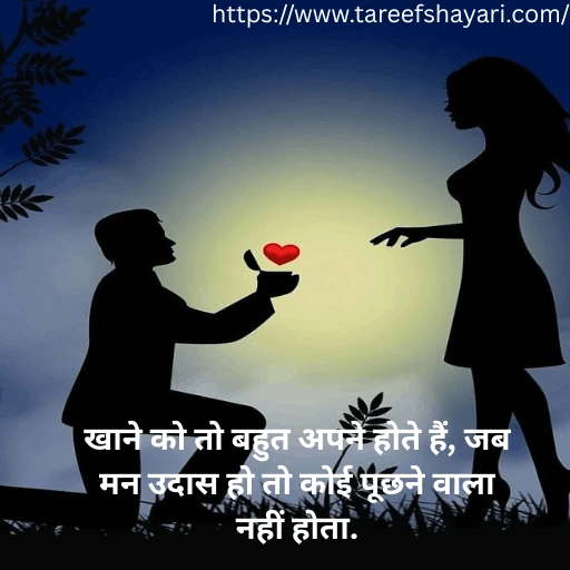 mood-off-shayari-in-hindi-13 Mood Off Shayari In Hindi