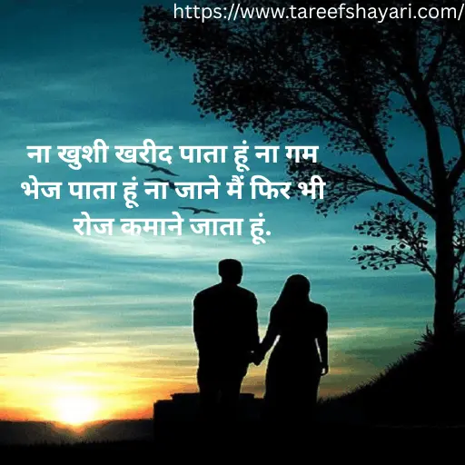 mood-off-shayari-in-hindi-2 Mood Off Shayari In Hindi | 171+ मूड ऑफ़ शायरी हिंदी में