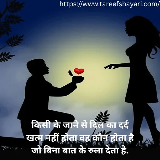 mood-off-shayari-in-hindi-4 Mood Off Shayari In Hindi