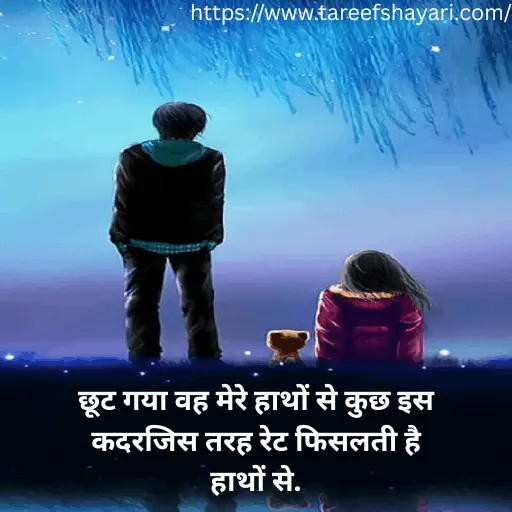 mood-off-shayari-in-hindi-5 Mood Off Shayari In Hindi