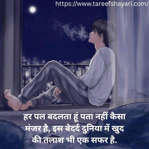 mood-off-shayari-in-hindi-6 Mood Off Shayari In Hindi