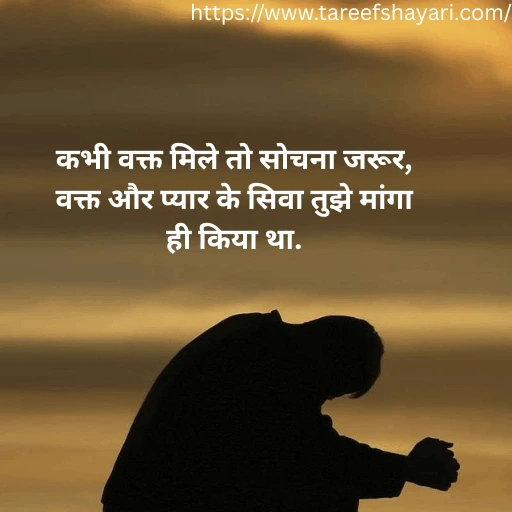 mood-off-shayari-in-hindi-7 Mood Off Shayari In Hindi