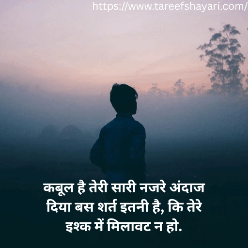 mood-off-shayari-in-hindi-8 Mood Off Shayari In Hindi