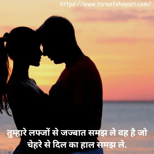 true-love-love-shayari-1 (1) True Love Love Shayari
