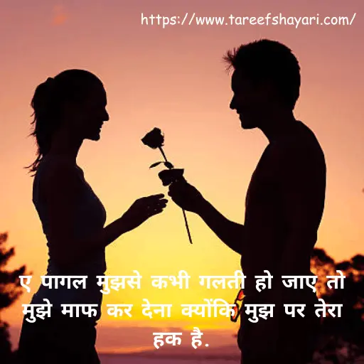 true-love-love-shayari-12 True Love Love Shayari