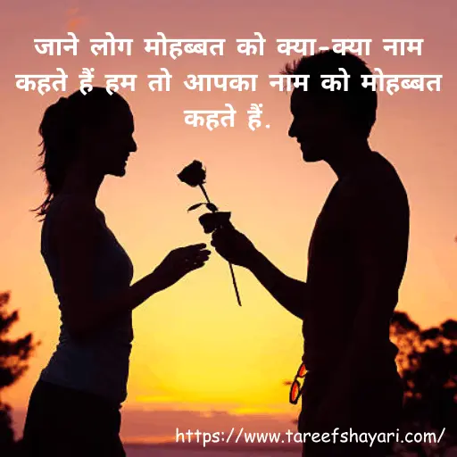 true-love-love-shayari-3 (1) True Love Love Shayari