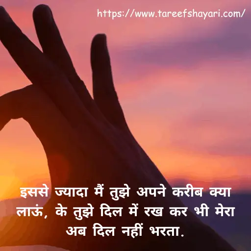 true-love-love-shayari-5 (1) True Love Love Shayari