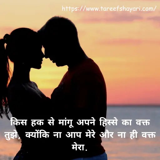 true-love-love-shayari-6 (1) True Love Love Shayari