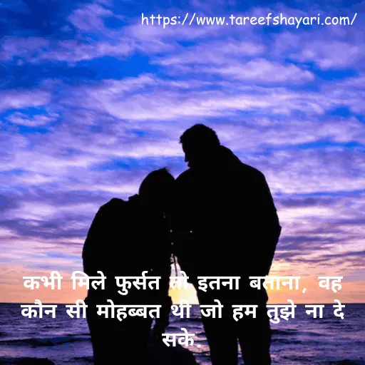true-love-love-shayari-8 (1) True Love Love Shayari