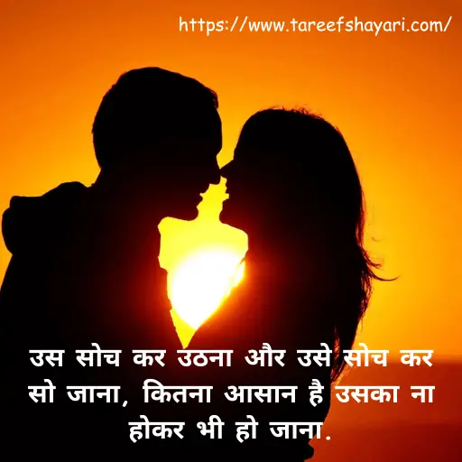 true-love-love-shayari-9 (1) True Love Love Shayari