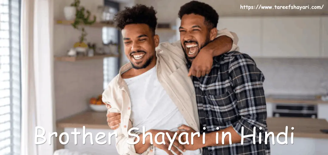 brother-shayari-in-hindi Brother Shayari​ in Hindi